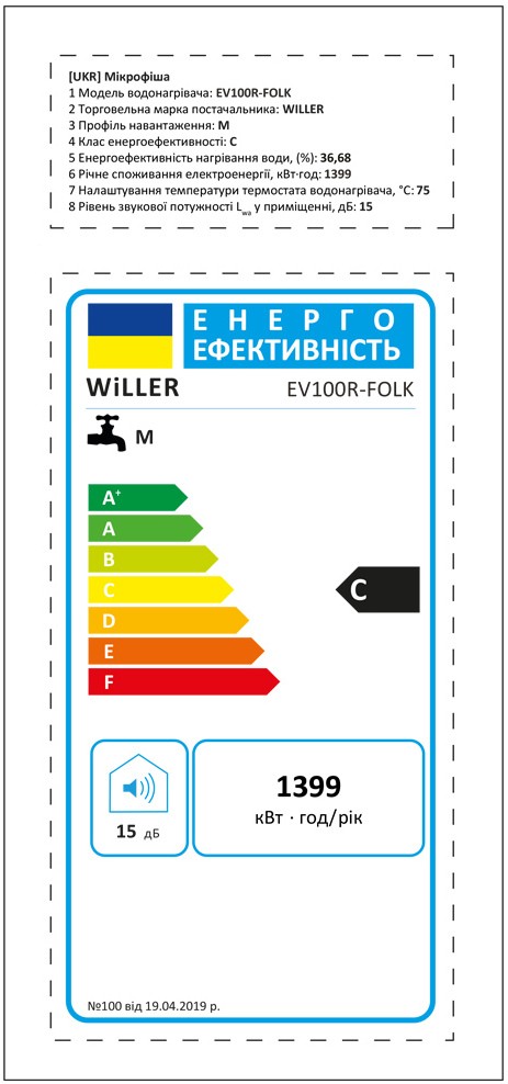 в продаже Бойлер Willer EV100R-FOLK - фото 3
