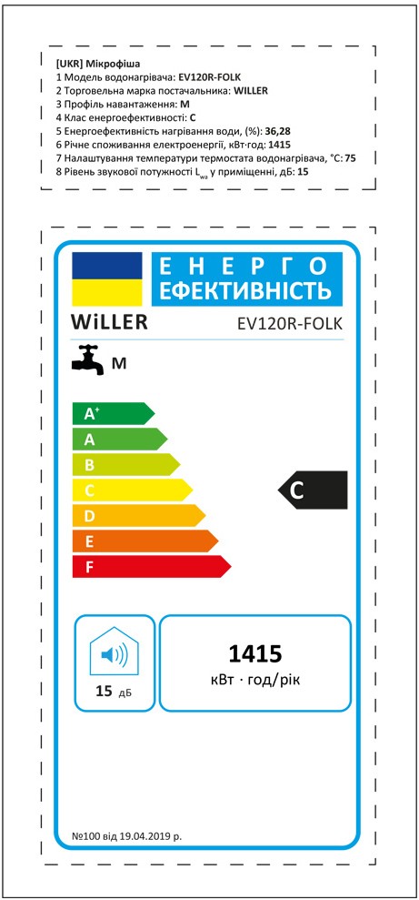 в продажу Водонагрівач Willer EV120R-FOLK - фото 3