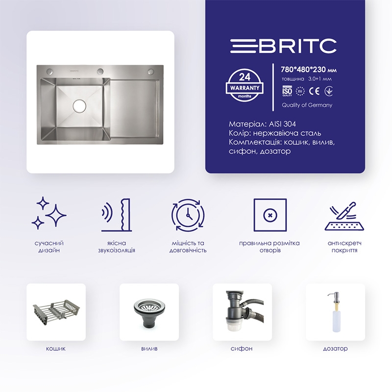 Кухонна мийка Britc HM HS7848AL нержавійка ціна 3278 грн - фотографія 2
