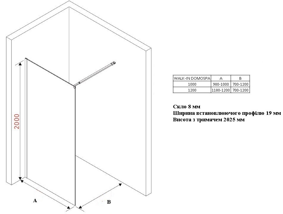 Ravak Domospa Walk In-120 Transparent, Полированный алюминий (RKUC500016) Габаритные размеры