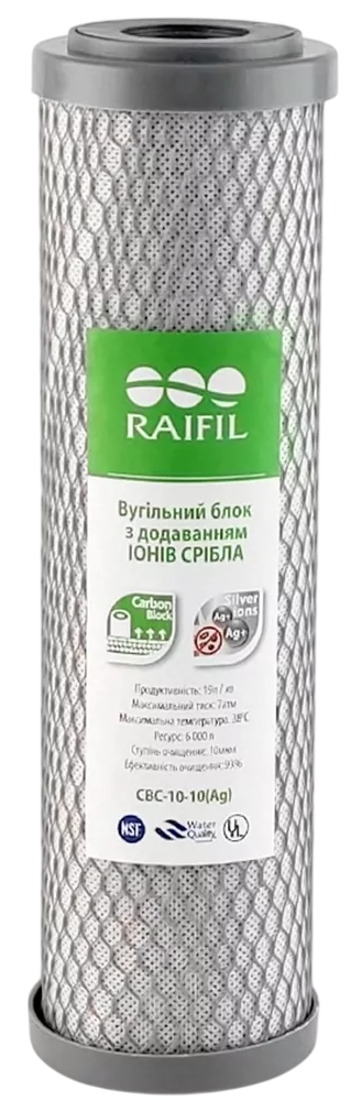 Картридж для холодної води Raifil 10 Slim 10 мкм вугілля з іонами срібла (CBC-10-10 ARG)