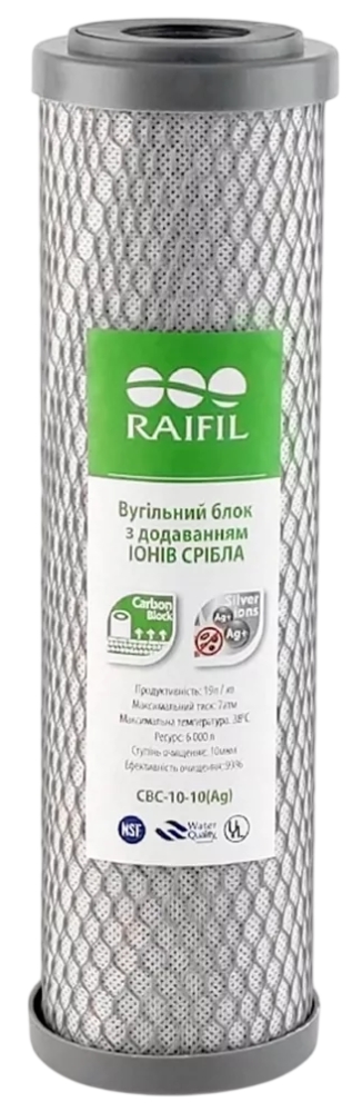 Raifil 10 Slim 10 мкм вугілля з іонами срібла (CBC-10-10 ARG)