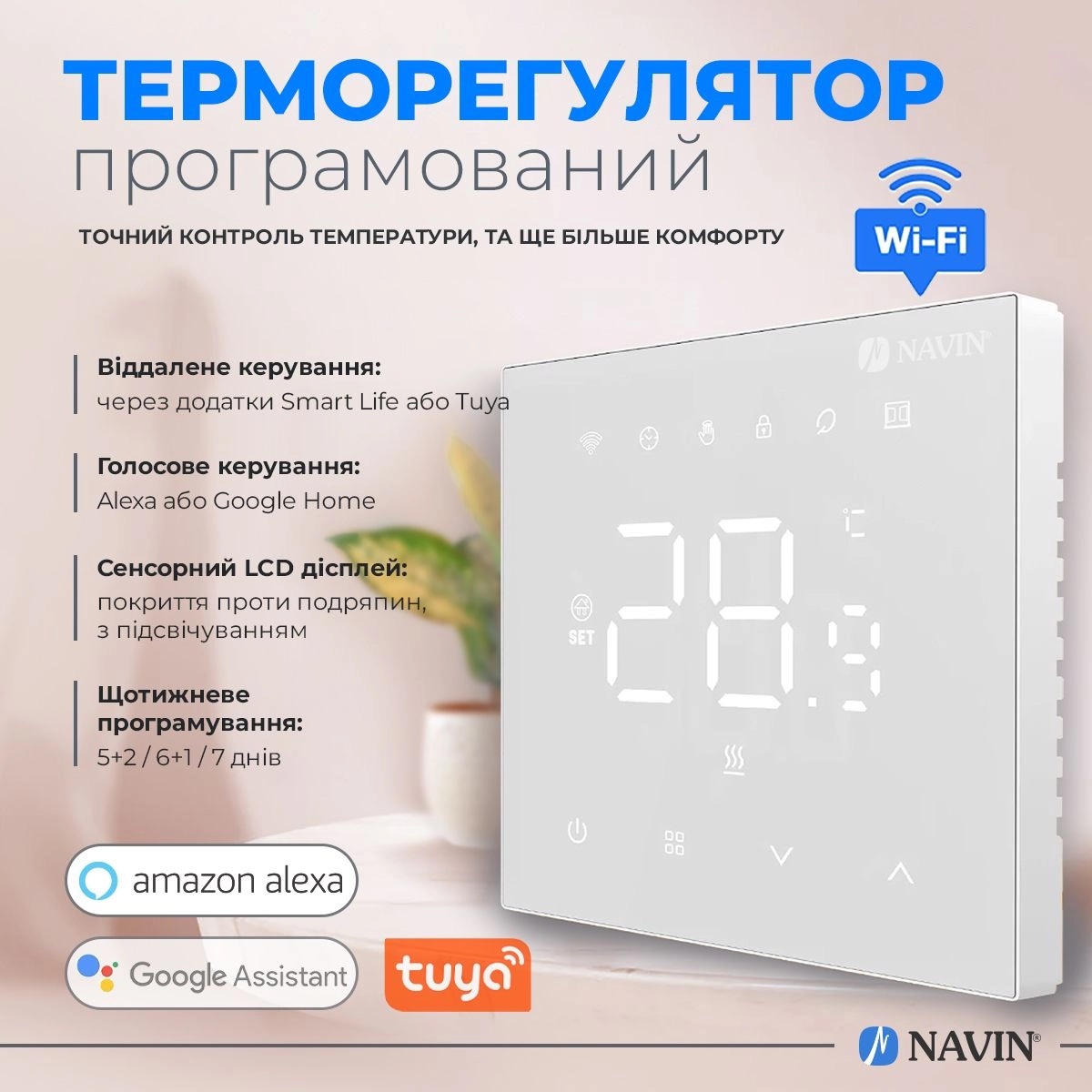 Терморегулятор Navin WT410 W-16A с Wi-Fi, белый (24-160273-8686) цена 1790 грн - фотография 2