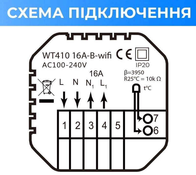 продаём Navin WT410 W-16A с Wi-Fi, черный (24-260273-8686) в Украине - фото 4