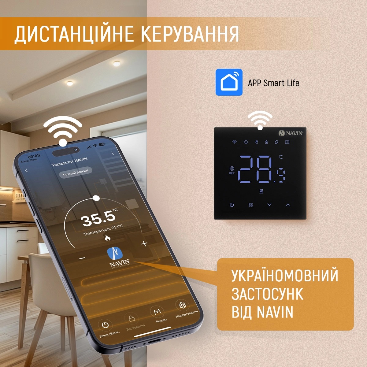 Терморегулятор Navin WT410 B-3A с Wi-Fi, черный (24-604273-8686) цена 1790 грн - фотография 2