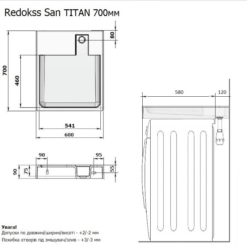 Redokss San Titan 60x70 см (APR070) Габаритные размеры
