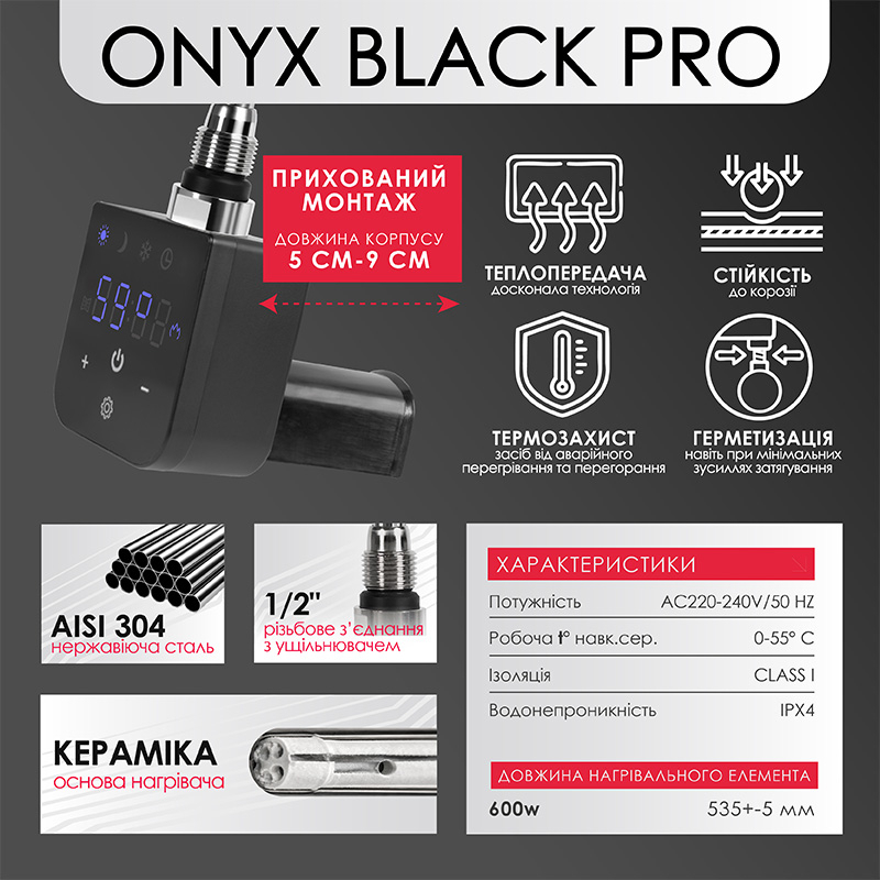 ТЕН для рушникосушки OnlyHeat Onyx Black Pro 0.6 кВт (прихований монтаж) відгуки - зображення 5