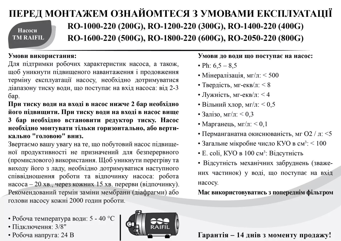 продаємо Raifil RO-125-75-20 (75 G) в Україні - фото 4