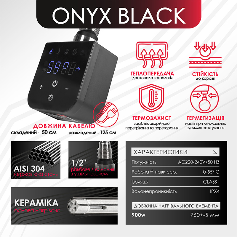 ТЕН для рушникосушки OnlyHeat Onyx Black 0.9 кВт відгуки - зображення 5