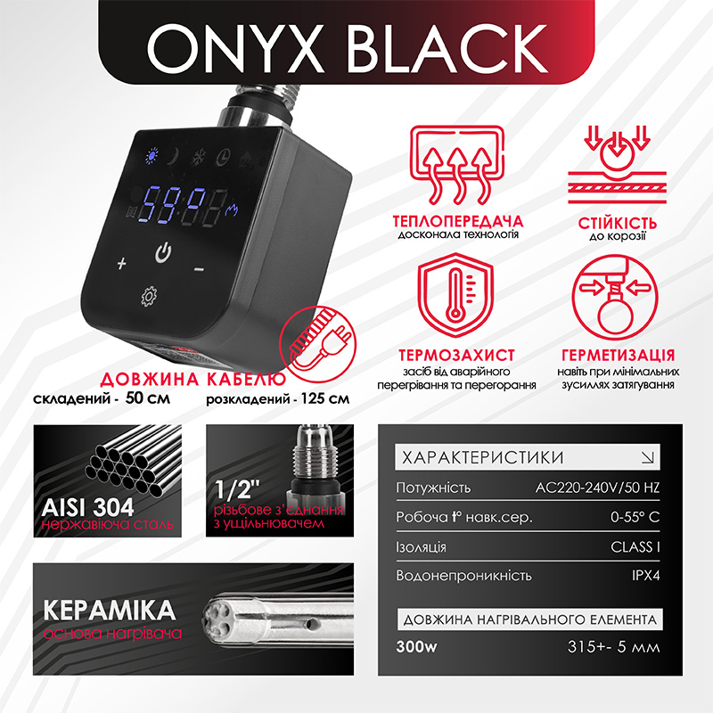 ТЕН для рушникосушки OnlyHeat Onyx Black 0.3 кВт відгуки - зображення 5