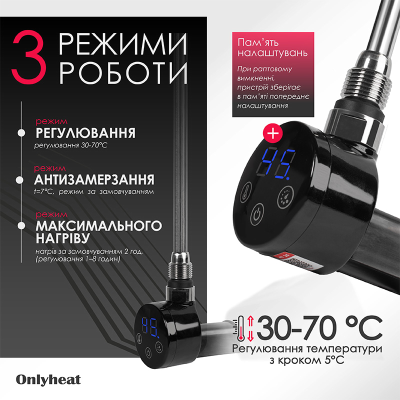 ТЕН для рушникосушки OnlyHeat Agate Black Pro 0.6 кВт (прихований монтаж) відгуки - зображення 5