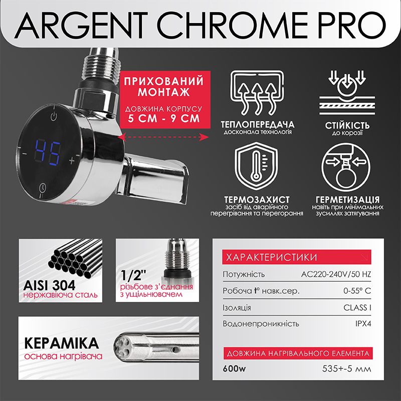 ТЕН для рушникосушки OnlyHeat Argent Chrome Pro 0.6 кВт (прихований монтаж) відгуки - зображення 5