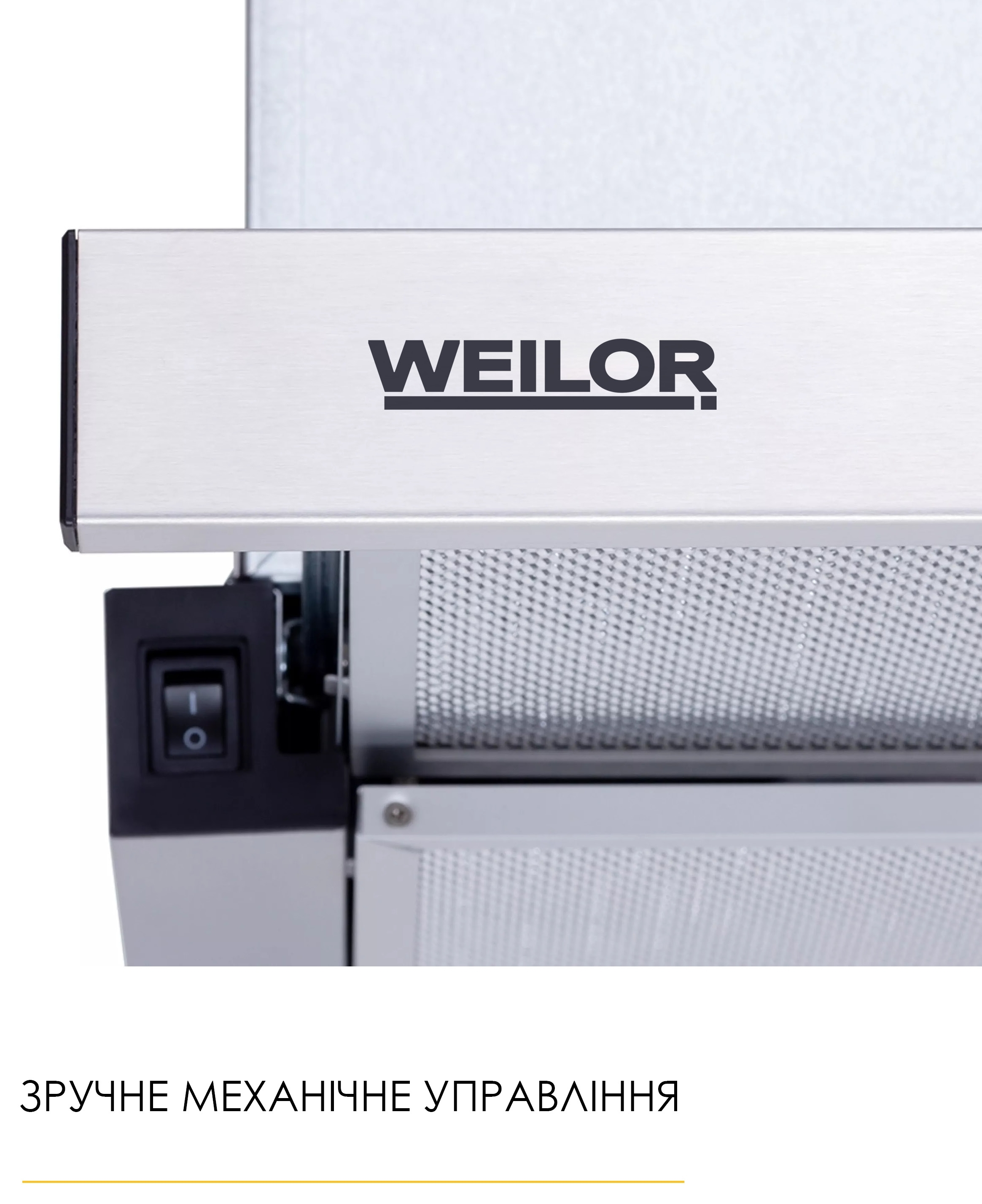 Кухонная вытяжка Weilor WT 62 SS инструкция - изображение 6