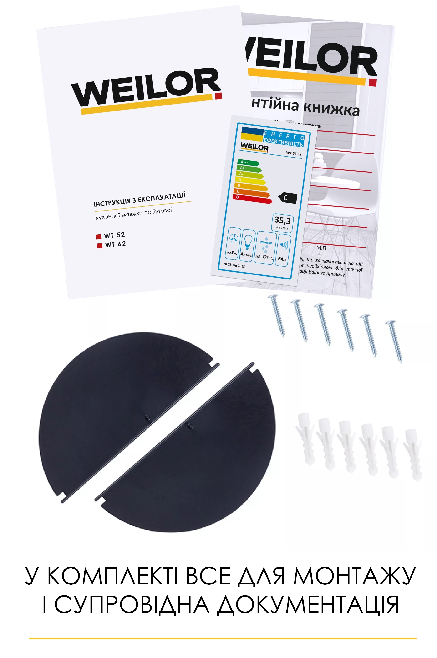 обзор товара Кухонная вытяжка Weilor WT 62 SS - фотография 12