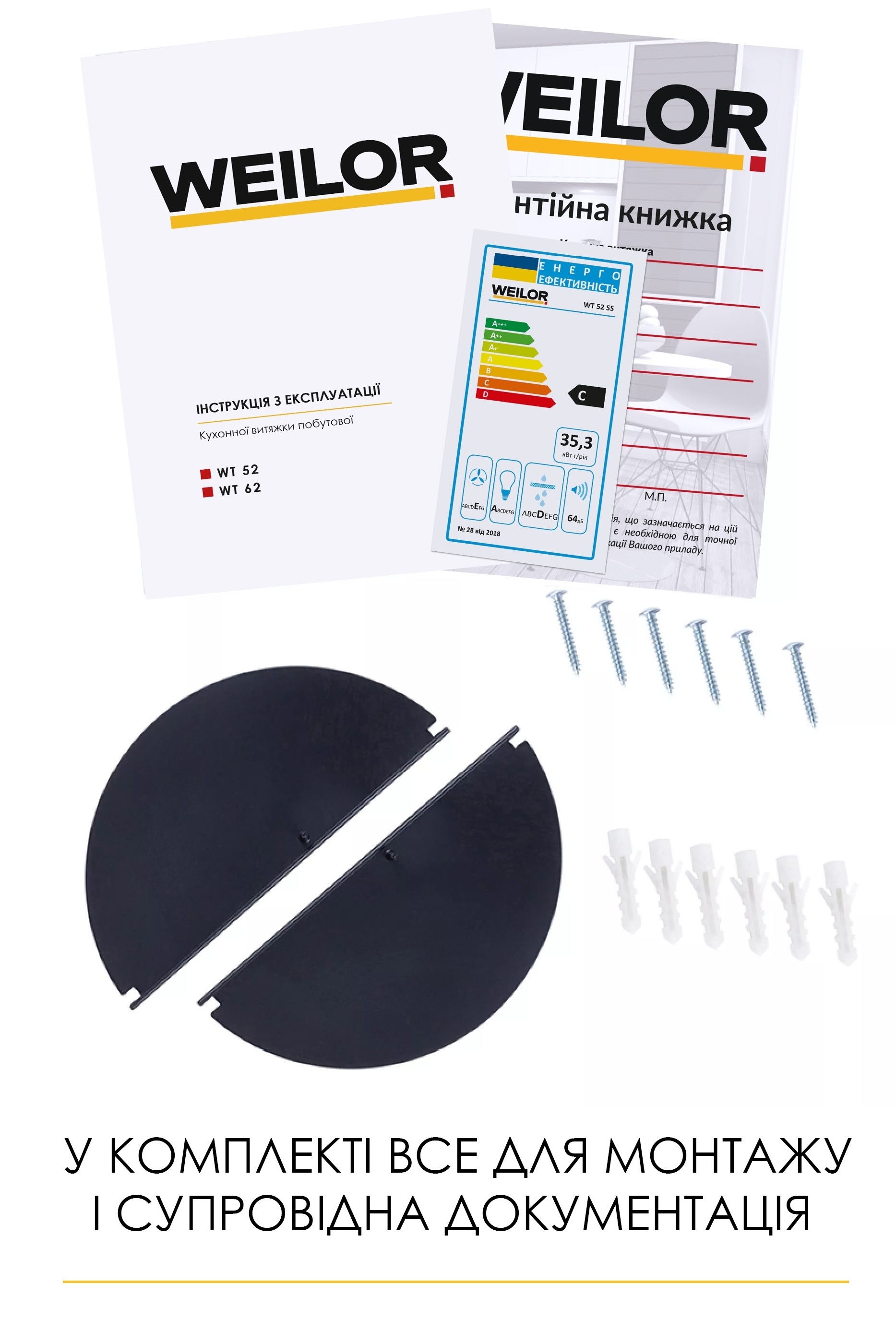 обзор товара Кухонная вытяжка Weilor WT 52 SS - фотография 12