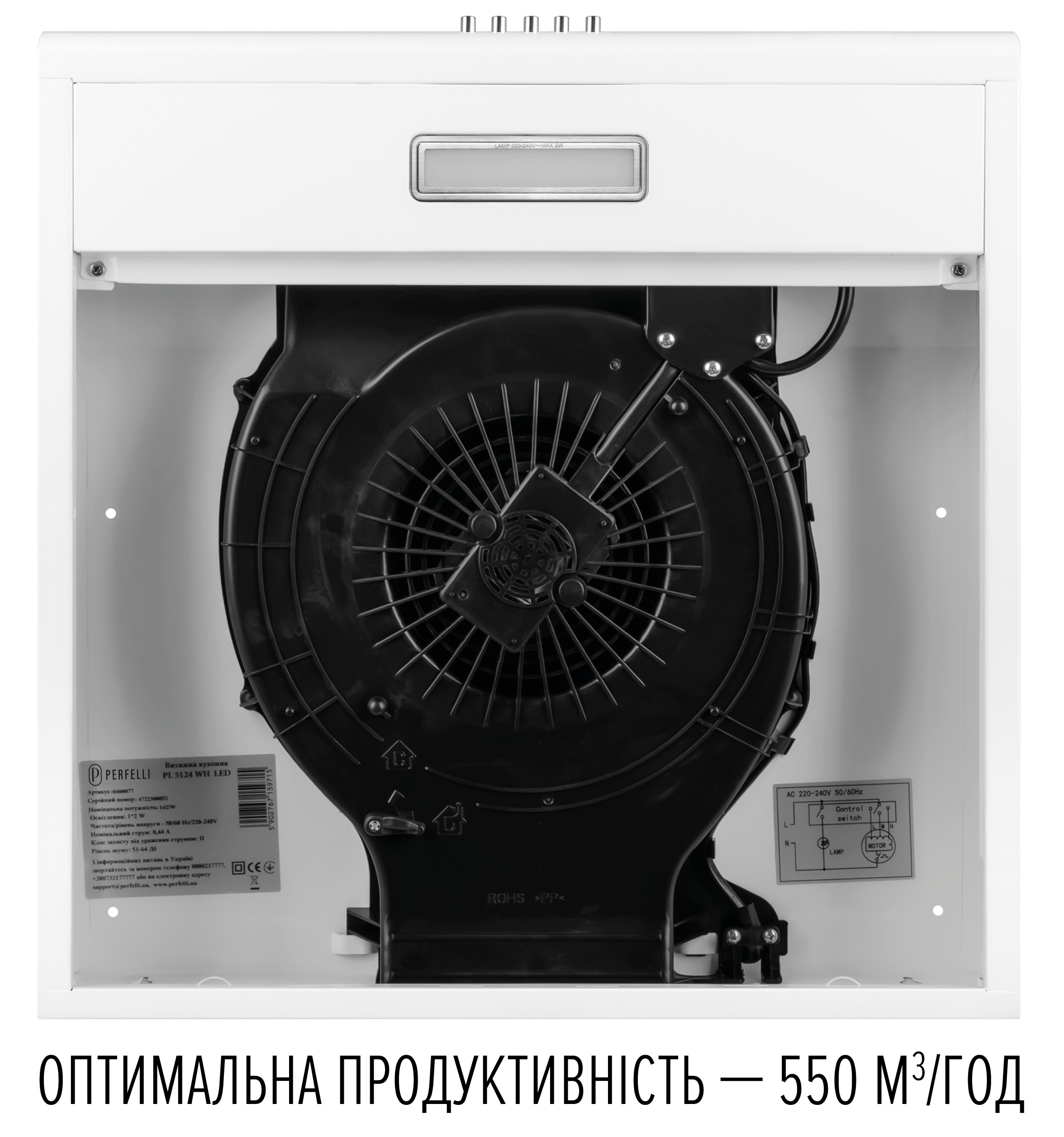 Кухонна витяжка Perfelli Clio 5 DM Bianco характеристики - фотографія 7