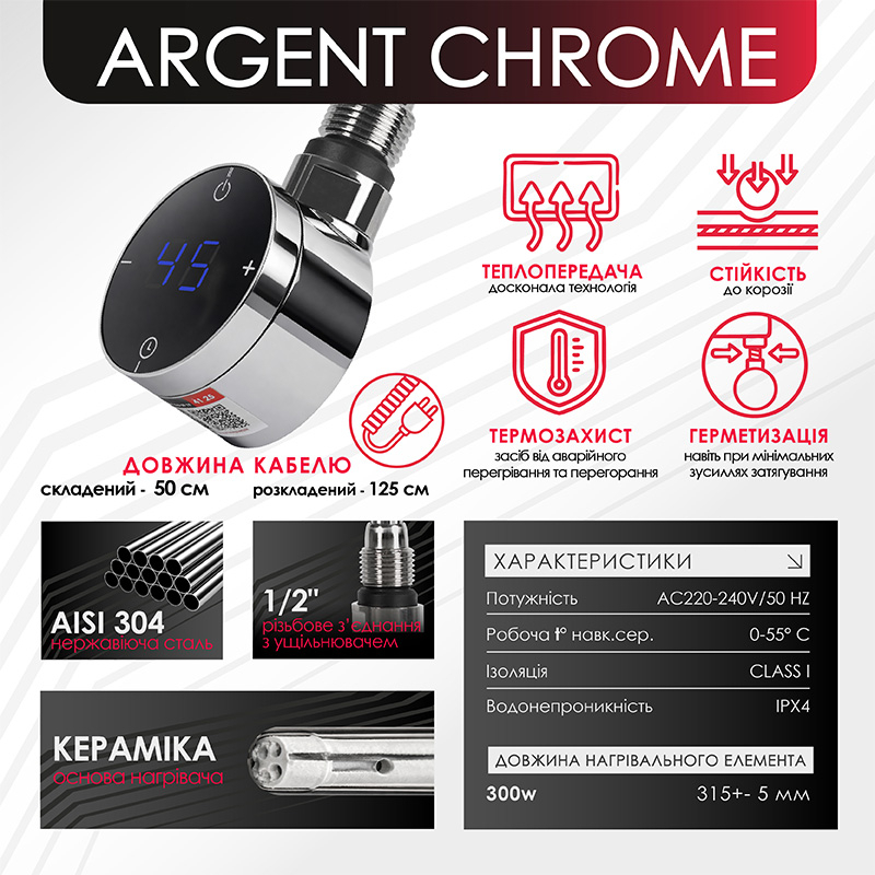 ТЕН для рушникосушки OnlyHeat Argent Chrome 0.6 кВт відгуки - зображення 5