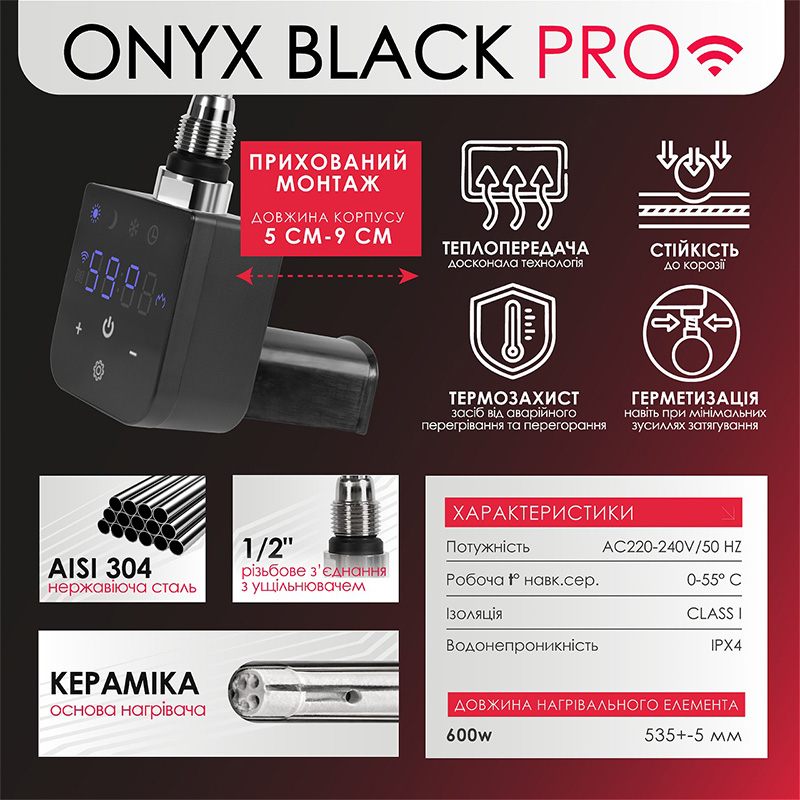 ТЭН для полотенцесушителя OnlyHeat Onyx Black Pro Wi-Fi 0.6 кВт (скрытый монтаж) отзывы - изображения 5