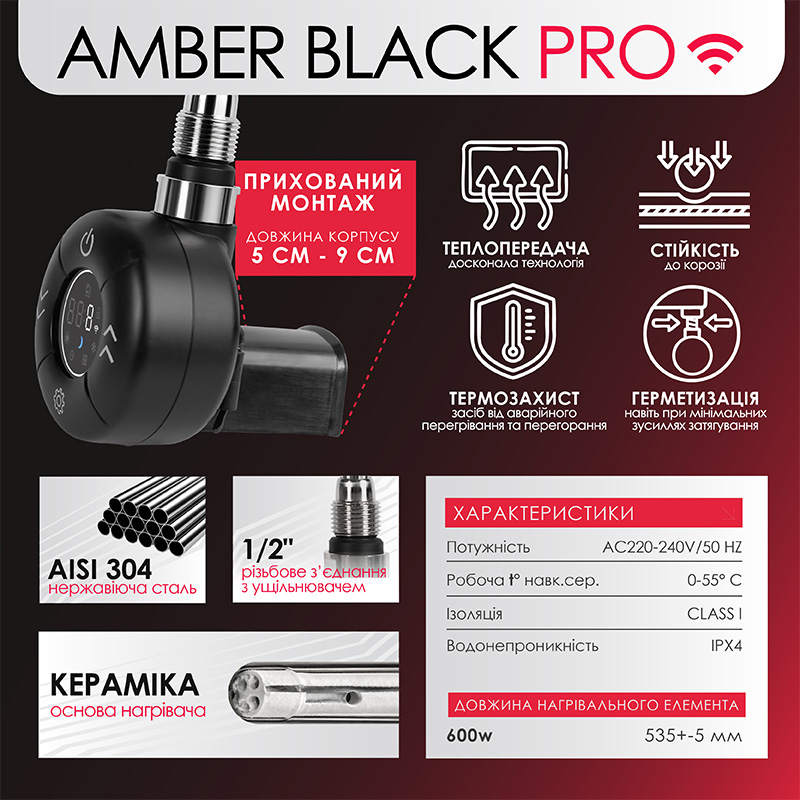 продаём OnlyHeat Amber Black Matte Pro Wi-Fi 0.6 кВт (скрытый монтаж) в Украине - фото 4