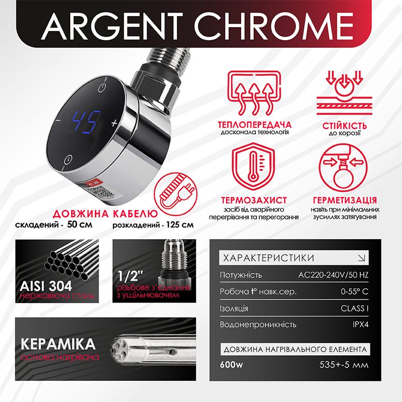 ТЕН для рушникосушки OnlyHeat Argent Chrome 0.3 кВт відгуки - зображення 5