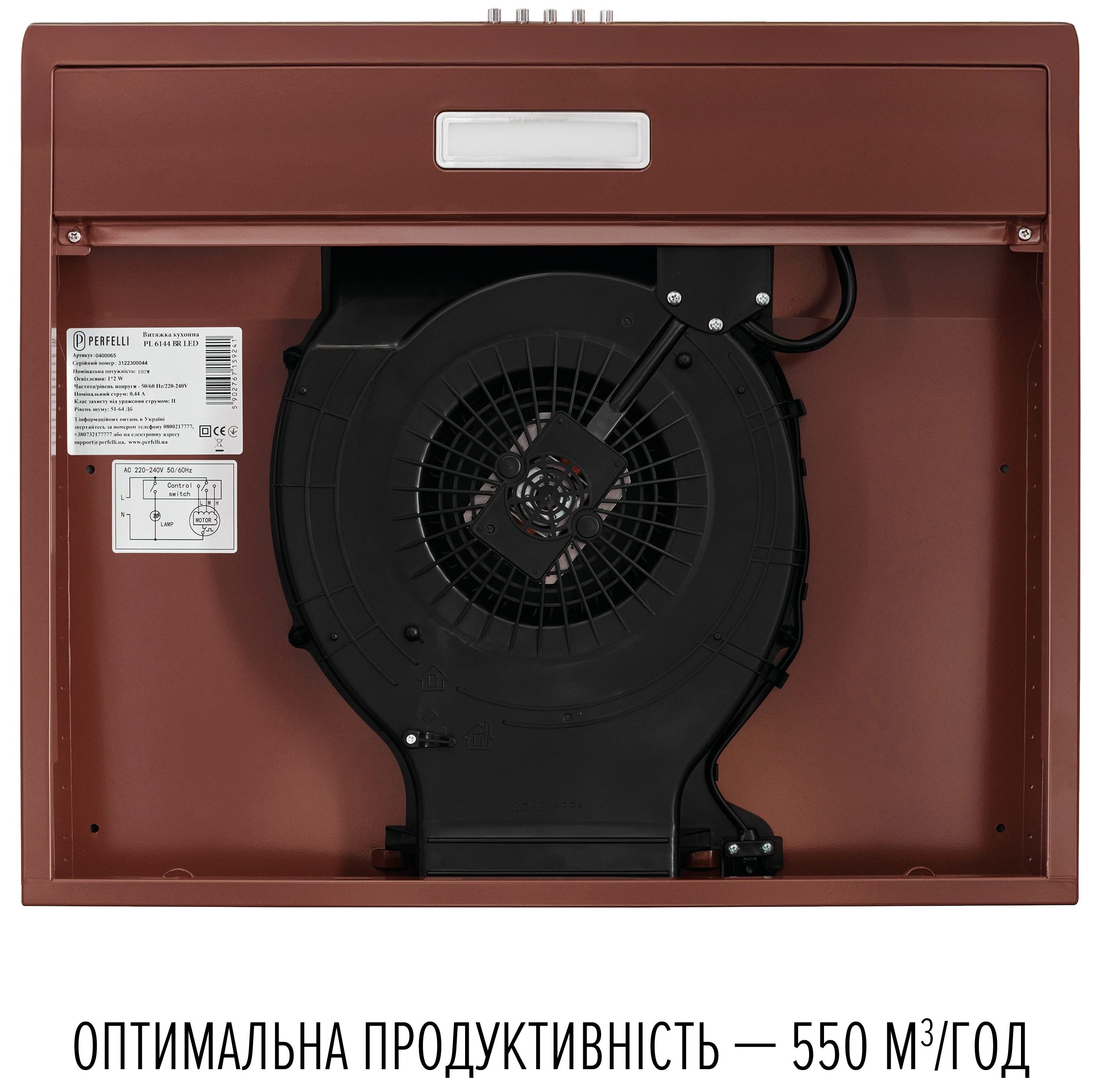 Кухонна витяжка Perfelli Clio 5 DM Marrone характеристики - фотографія 7