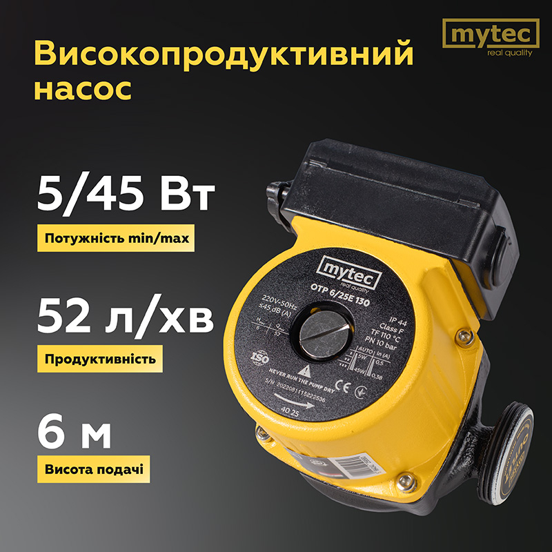 Циркуляционный насос Mytec OTP 6/25E 130 (25956) характеристики - фотография 7