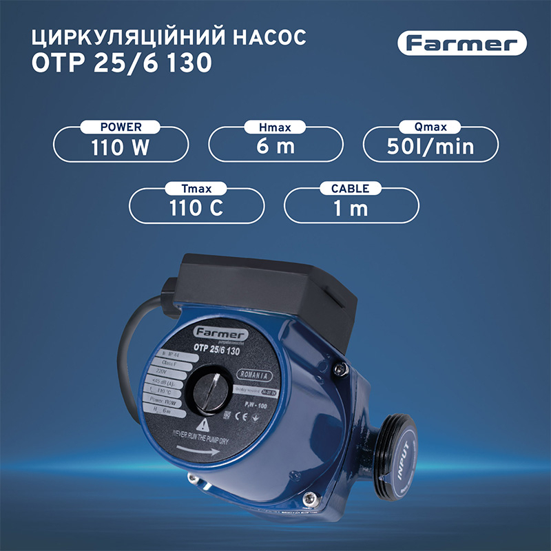 Циркуляционный насос Farmer 25/6-130 (20879) цена 887 грн - фотография 2