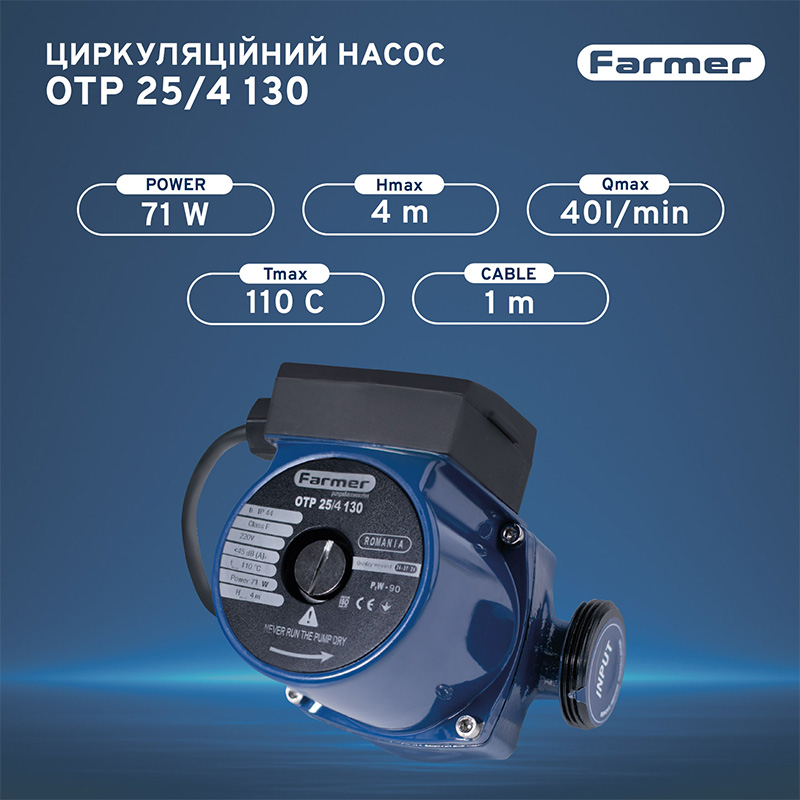 Циркуляционный насос Farmer 25/4-130 (20877) цена 818 грн - фотография 2
