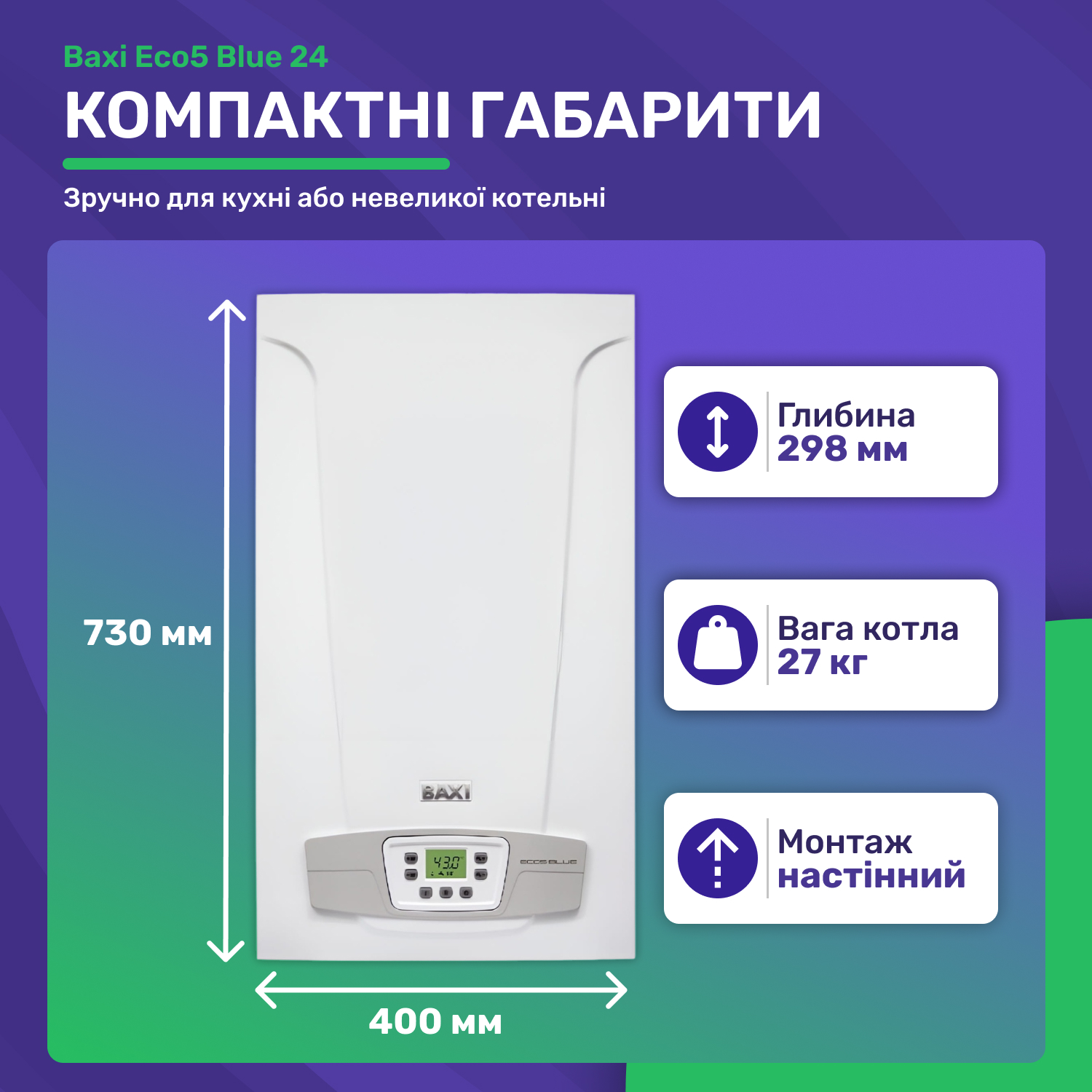 Газовий котел Baxi Eco5 Blue 24 відгуки - зображення 5