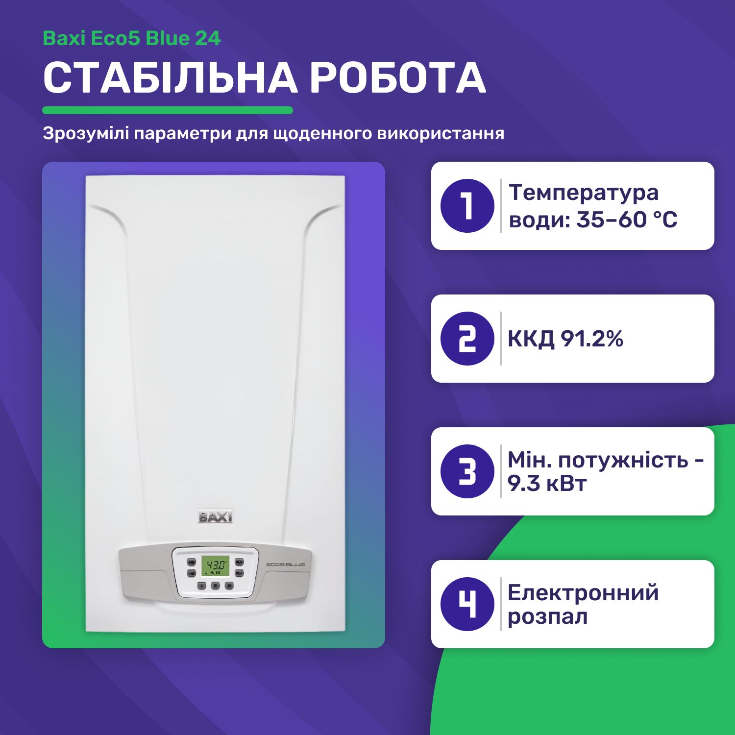 в продажу Газовий котел Baxi Eco5 Blue 24 - фото 3
