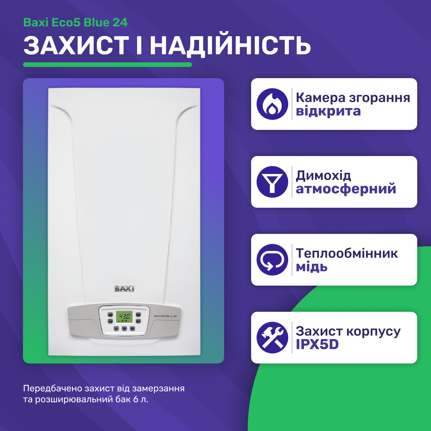 Газовий котел Baxi Eco5 Blue 24 ціна 35880 грн - фотографія 2