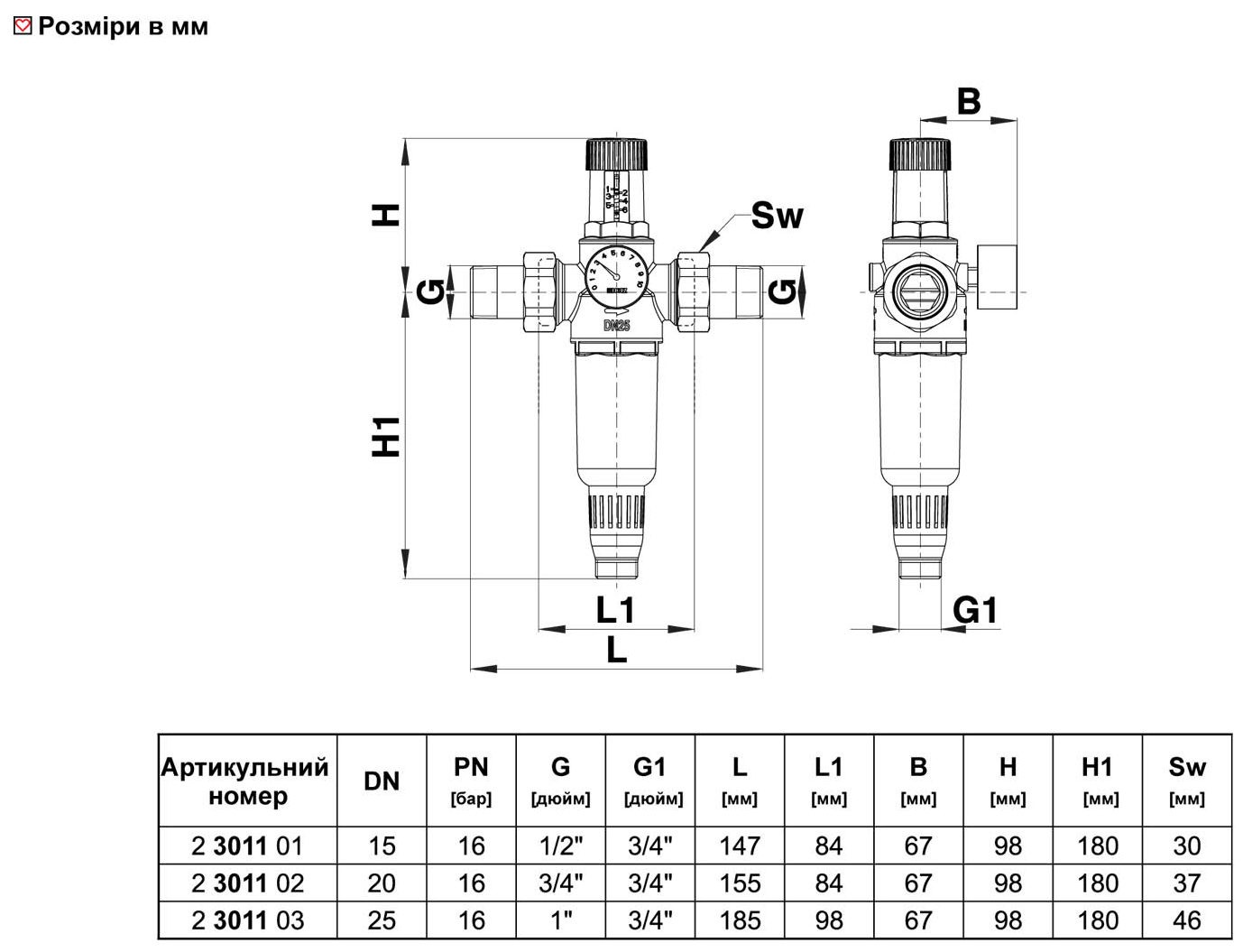 Herz DN15 1/2" (2301101) Габаритні розміри