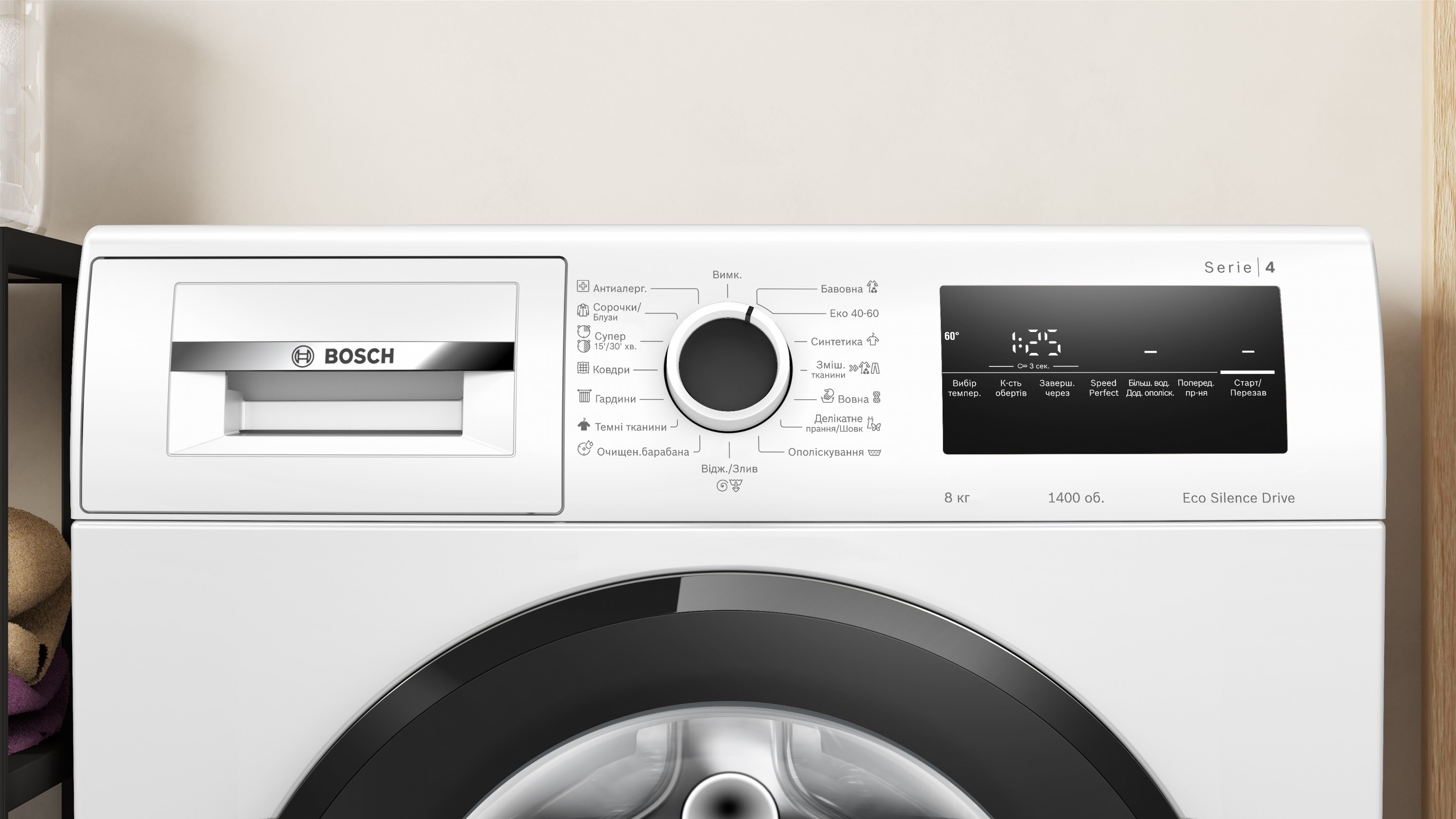 Пральна машина Bosch WAN28281UA інструкція - зображення 6