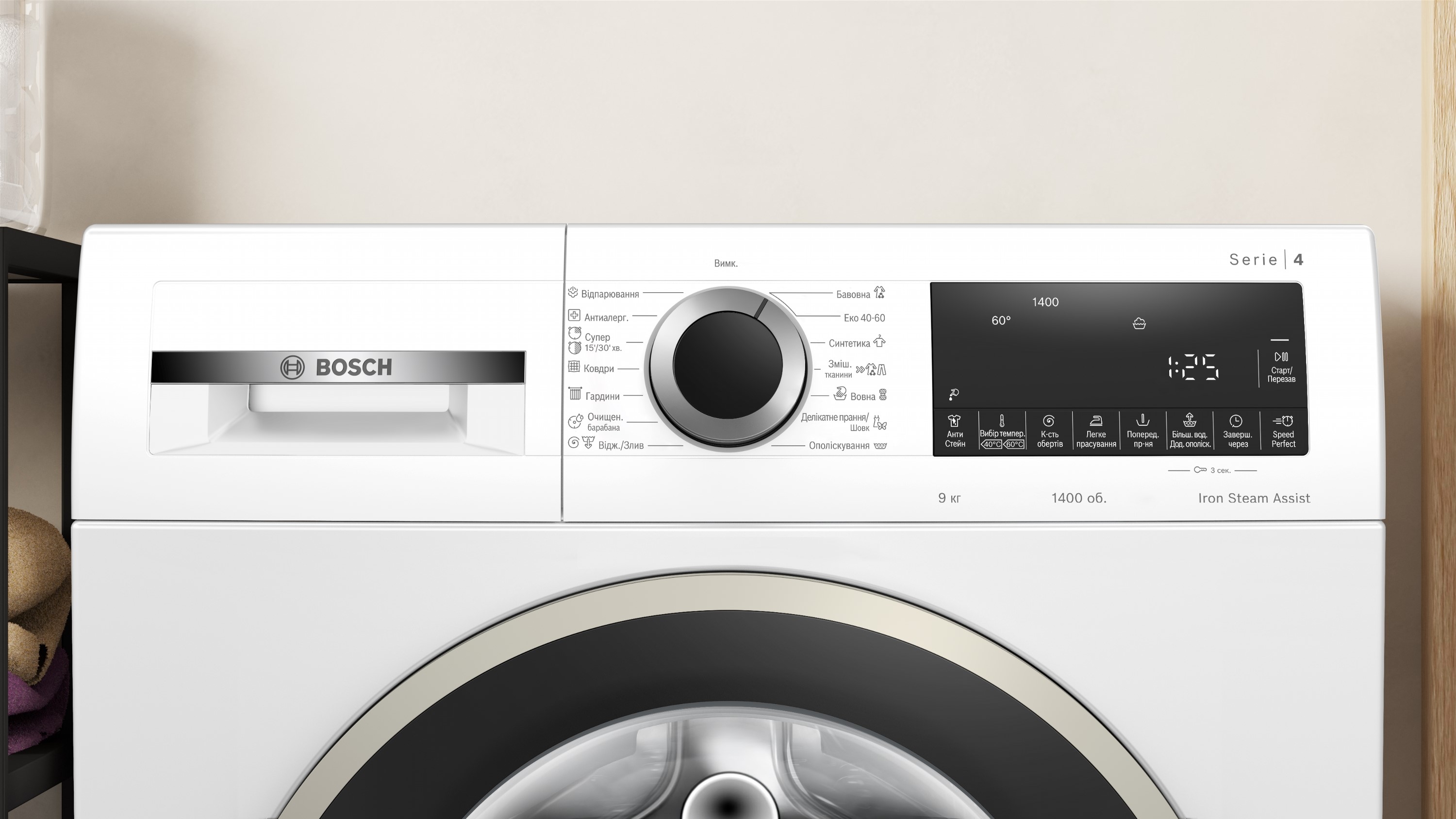 Пральна машина Bosch WGA244Z0UA огляд - фото 8