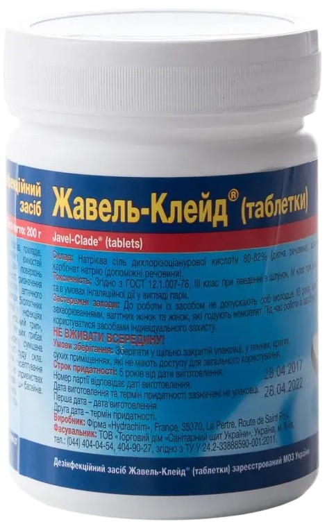 Жавель-Клейд 200 г (60 таблеток)