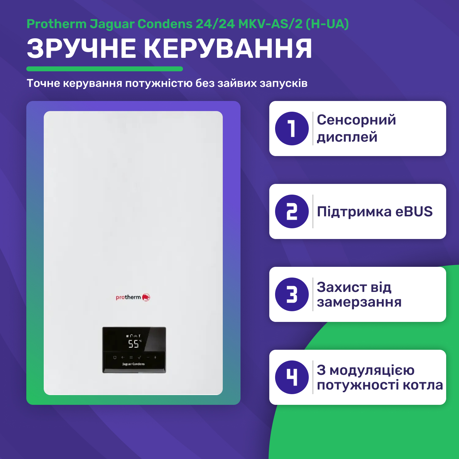 продаємо Protherm Jaguar Condens 24/24 MKV-AS/2 (H-UA) - (8000037951) в Україні - фото 4