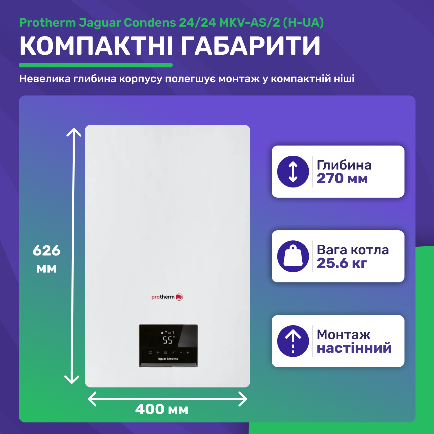Газовий котел Protherm Jaguar Condens 24/24 MKV-AS/2 (H-UA) - (8000037951) відгуки - зображення 5