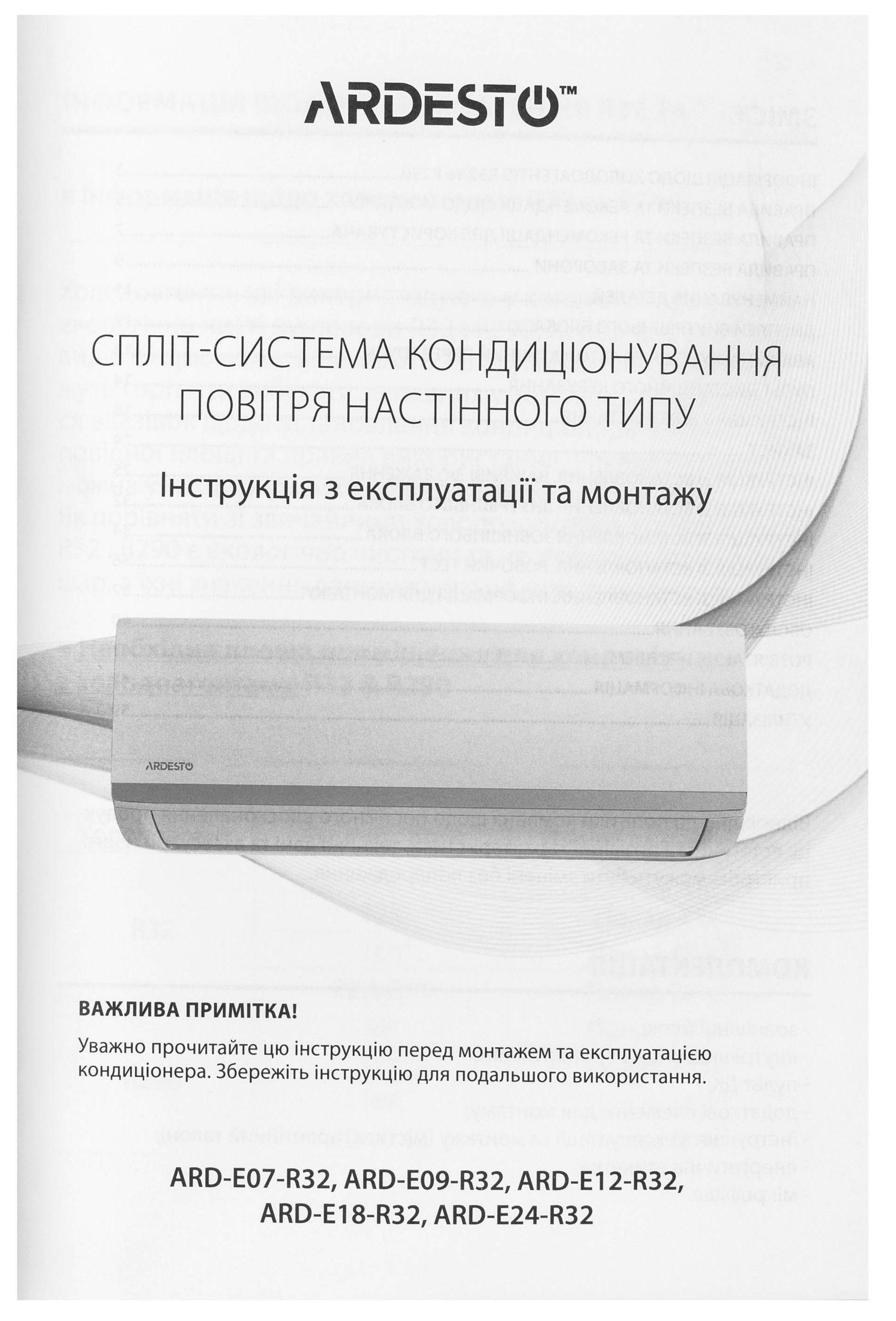 Ardesto CoolAir ARD-ACS18 на сайте - фото 20