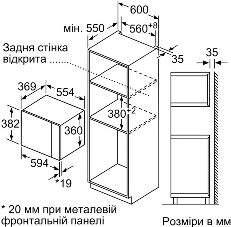 Bosch BEL554MS0 Габаритные размеры