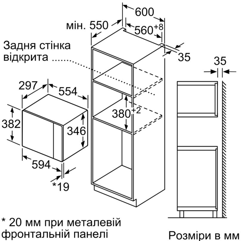 Bosch BFL524MB2 Габаритные размеры