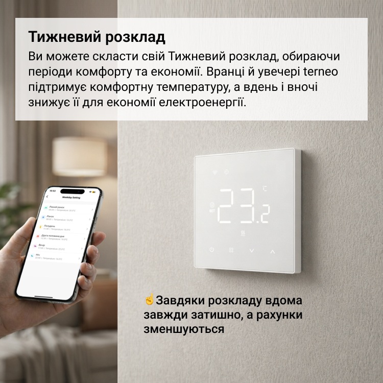 в продажу Терморегулятор Terneo NX White - фото 3