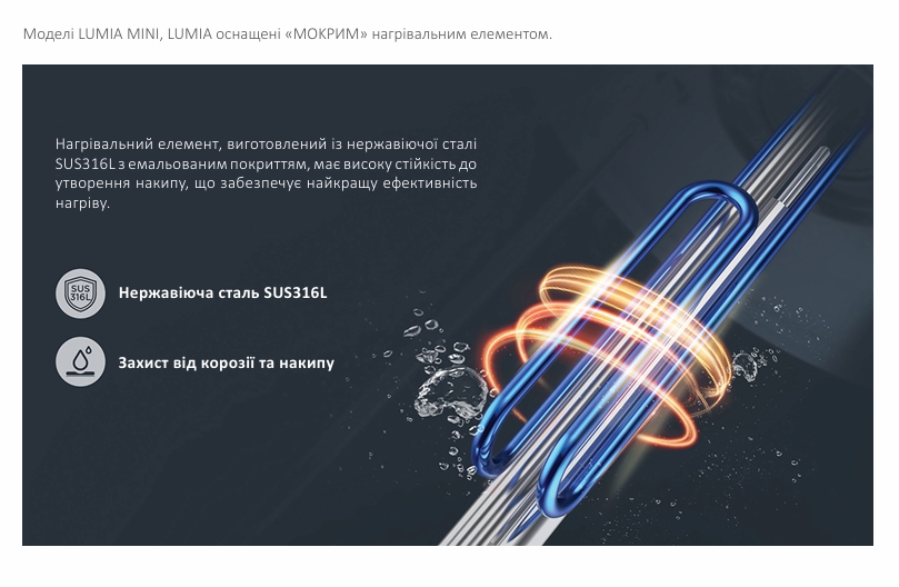 продаємо Hi-Therm Lumia 50 в Україні - фото 4