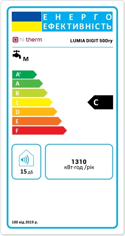 Hi-Therm Lumia Digit 50 Dry Класс энергоэффективности