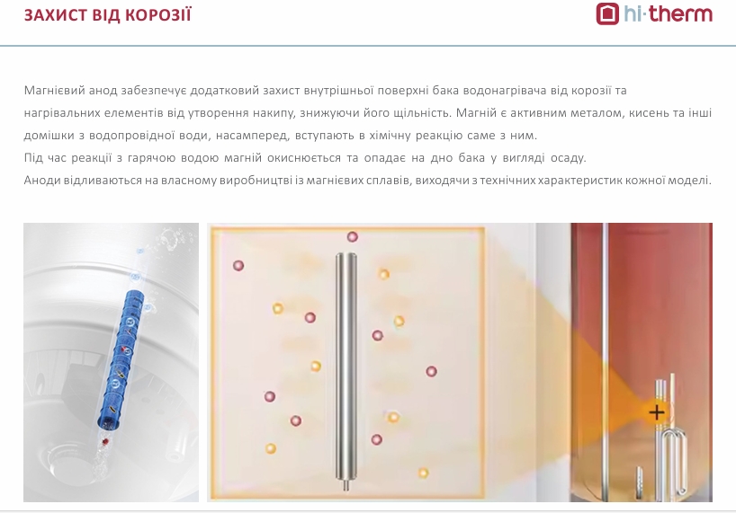 в продаже Бойлер Hi-Therm Lumia Tech 80 Dry - фото 3