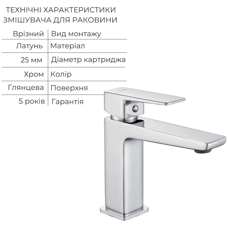 Набір змішувачів Lidz Orion 001F + Orion 005 (LDORI001FCRM4809150838) ціна 4227 грн - фотографія 2