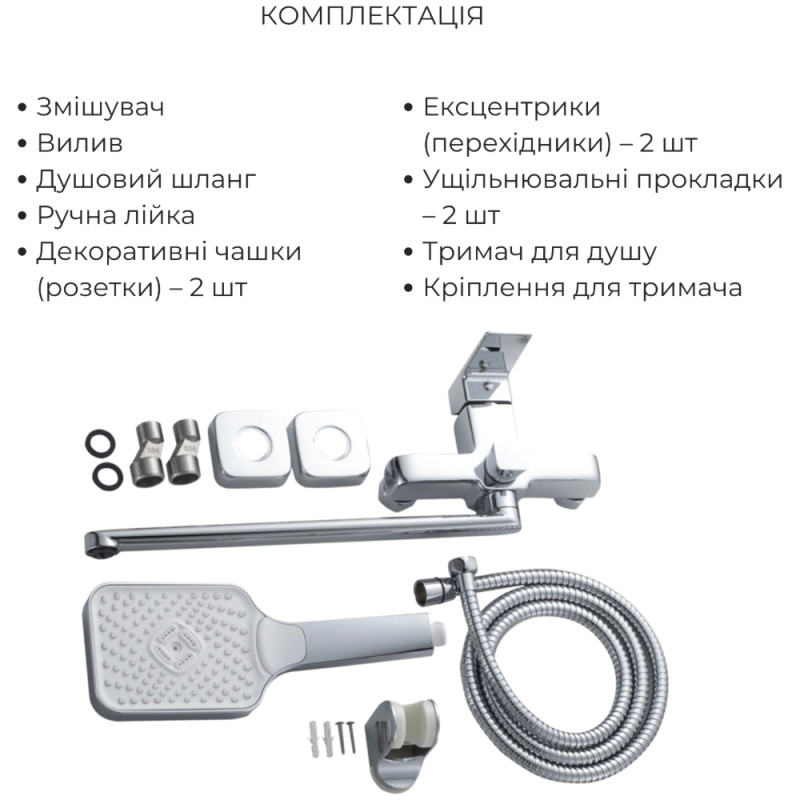 Набір змішувачів Lidz Orion 001F + Orion 005 (LDORI001FCRM4809150838) відгуки - зображення 5
