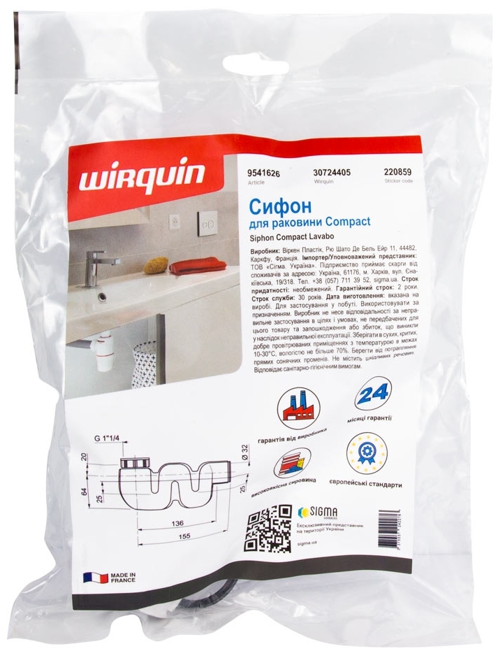 продаём Wirquin Compact 1 1/4"xØ32мм (9541626) в Украине - фото 4