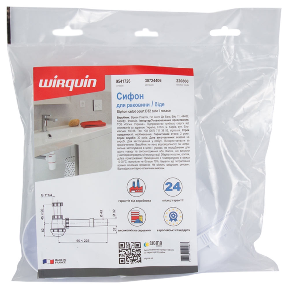 Сифон Wirquin 1 1/4"xØ32мм (9541726) инструкция - изображение 6