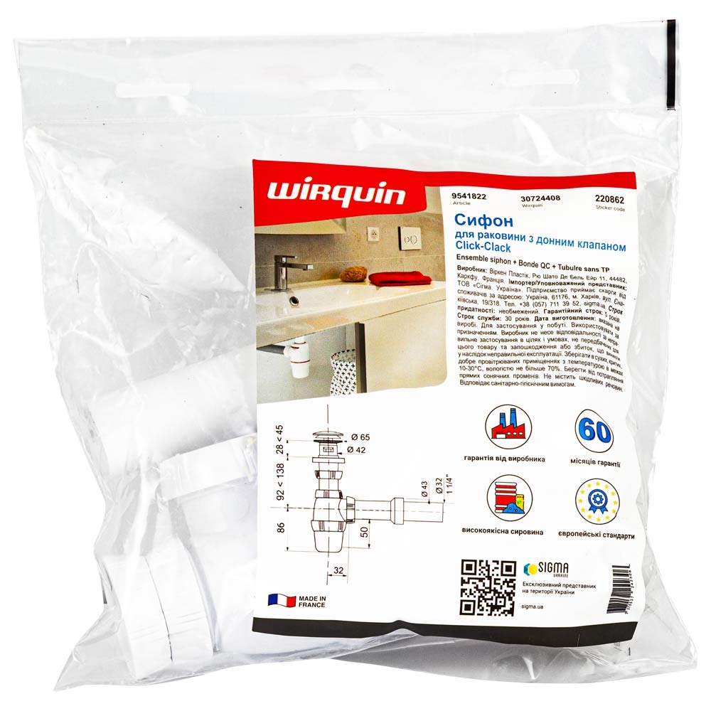 Сифон Wirquin 1 1/4"xØ32мм с донным клапаном Click-Clack (9541822) обзор - фото 8