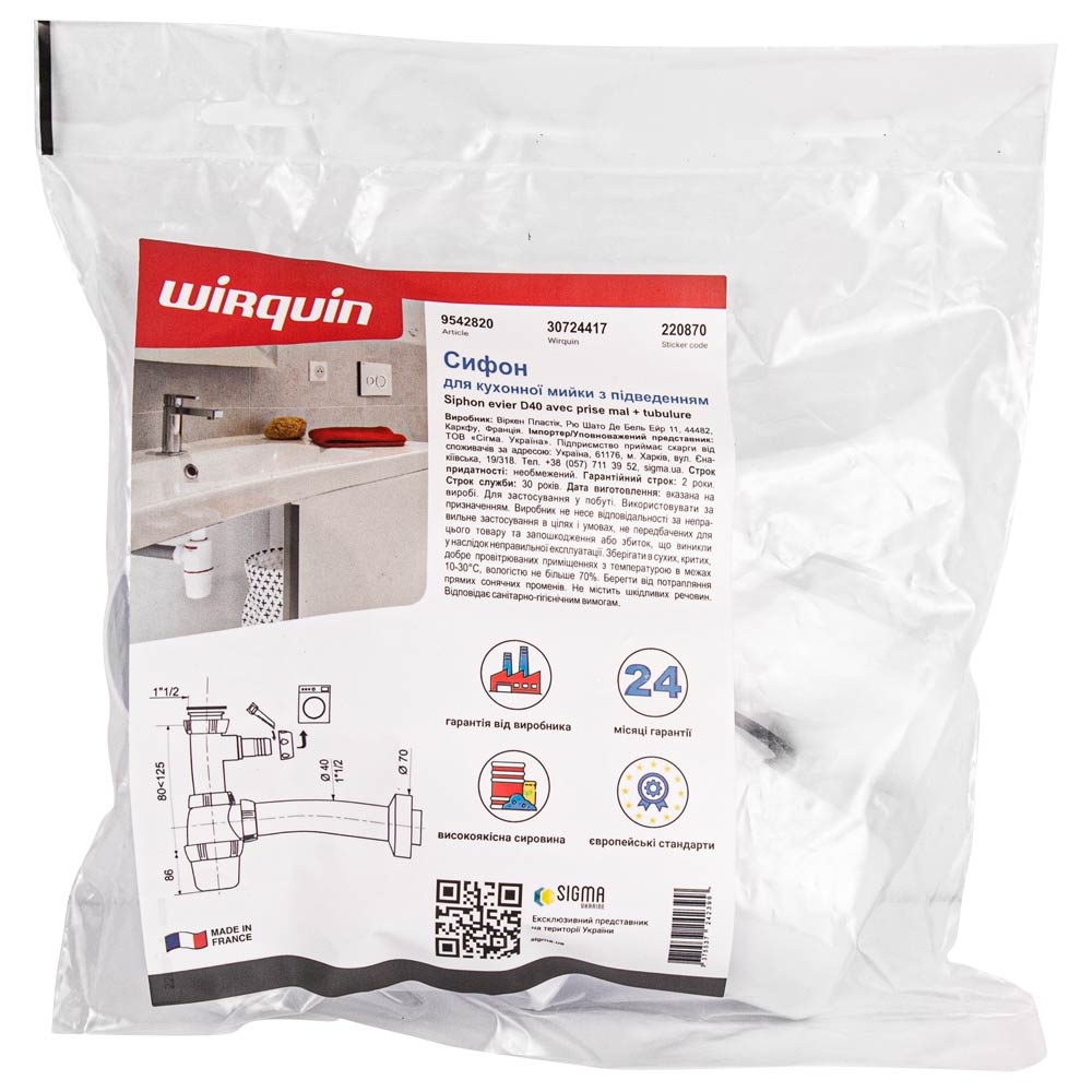 Сифон Wirquin 1 1/2"xØ40мм с подводом (9542820) обзор - фото 8